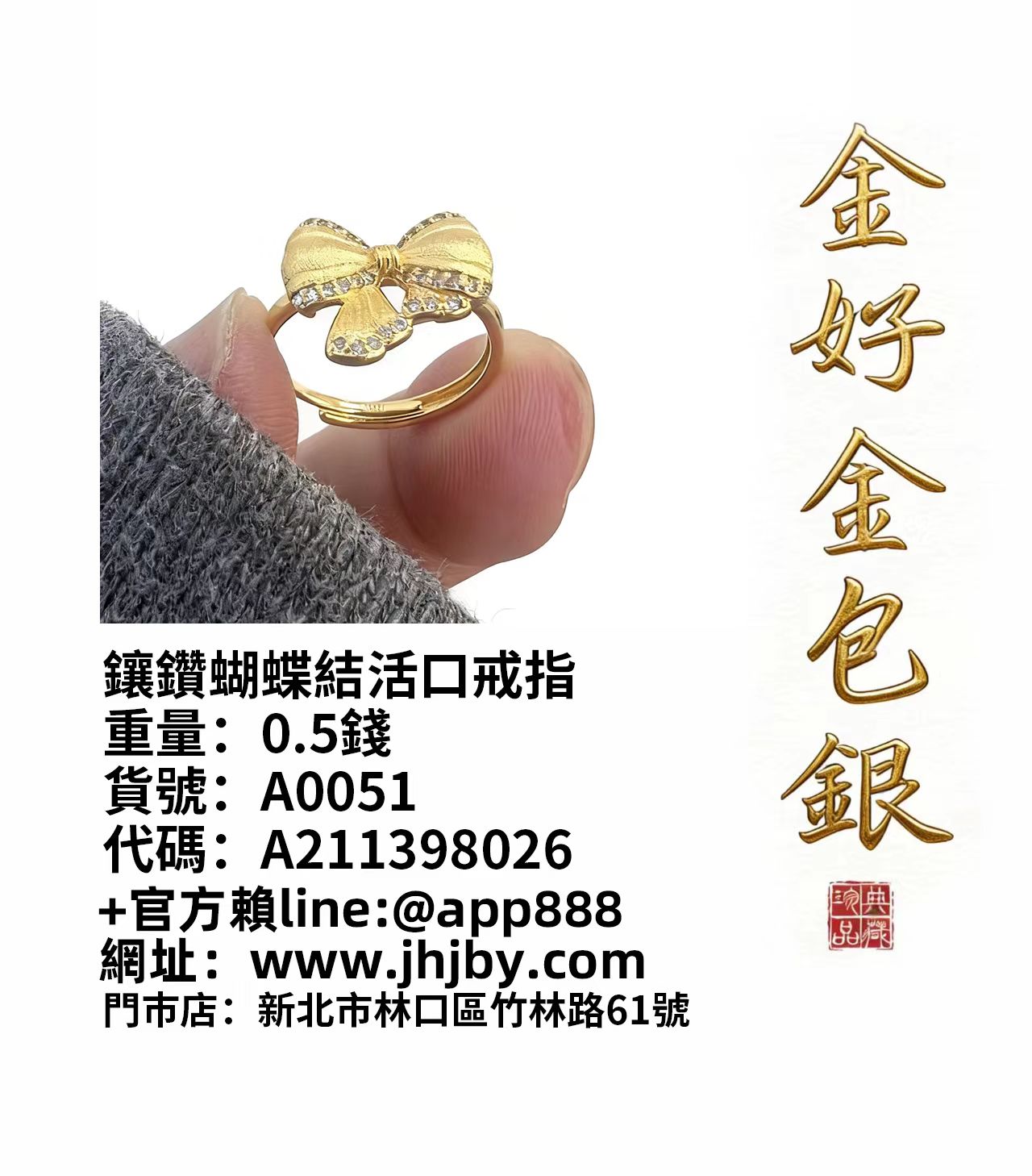 鑲鑽蝴蝶結活口戒指