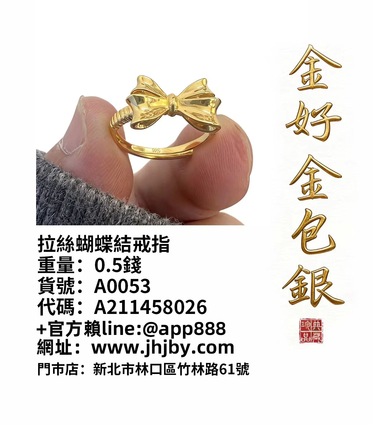 拉絲蝴蝶結戒指